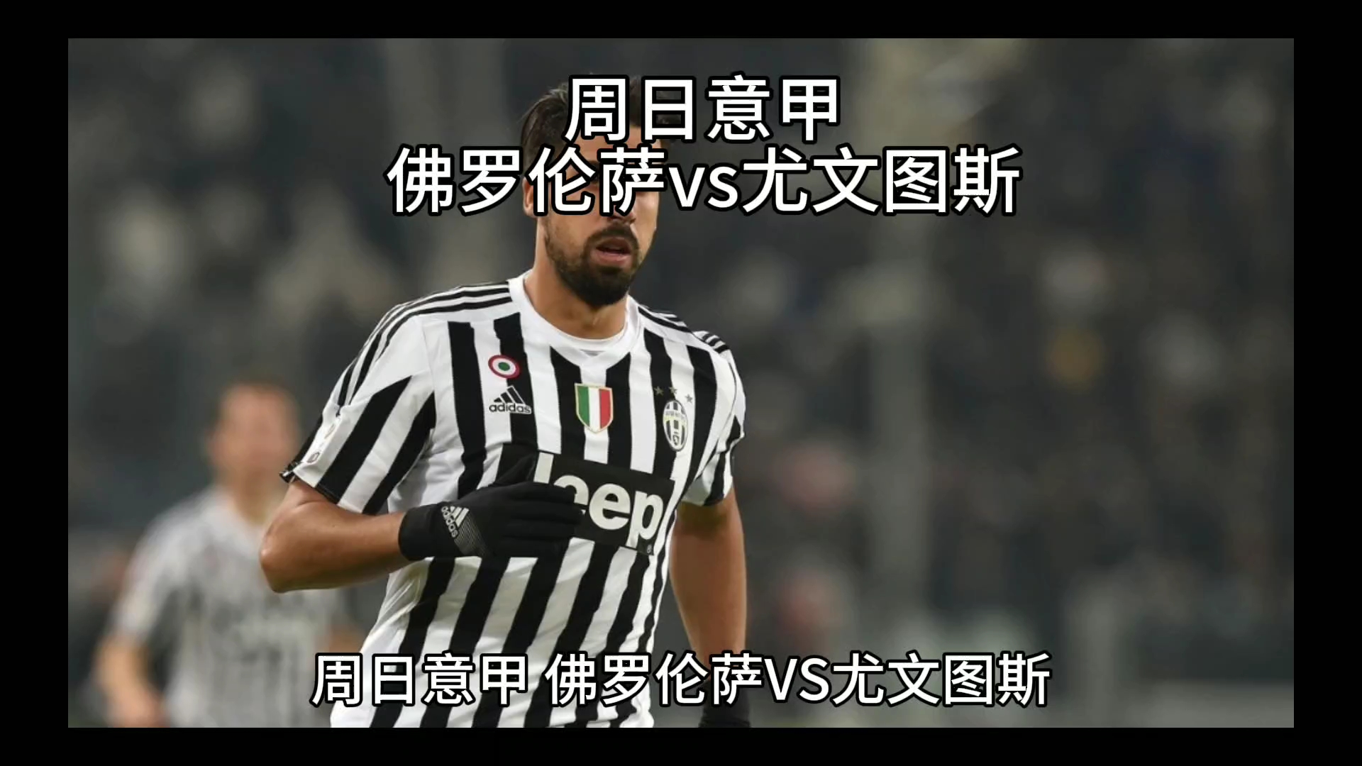 身体和
